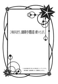 The Shinsei Na Hahaue O Kegashite Shimau Manga Fate Grand Order Scatrina 3