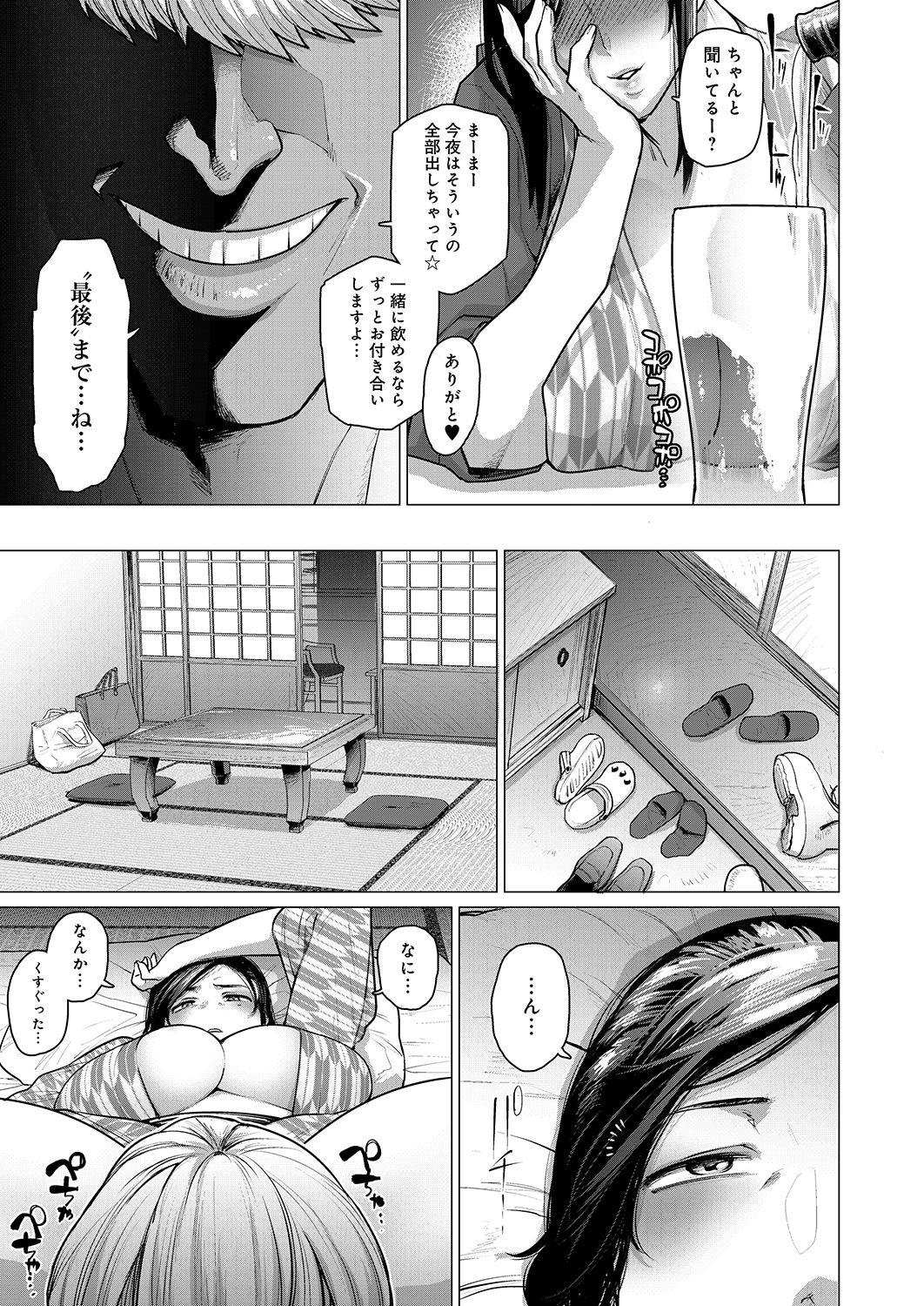 Gay Anal Hitozuma Nanpa NTR Onsen - Ryokousaki de Nakayoku Tanetsuke Saremashita - Original Mmf - Page 7