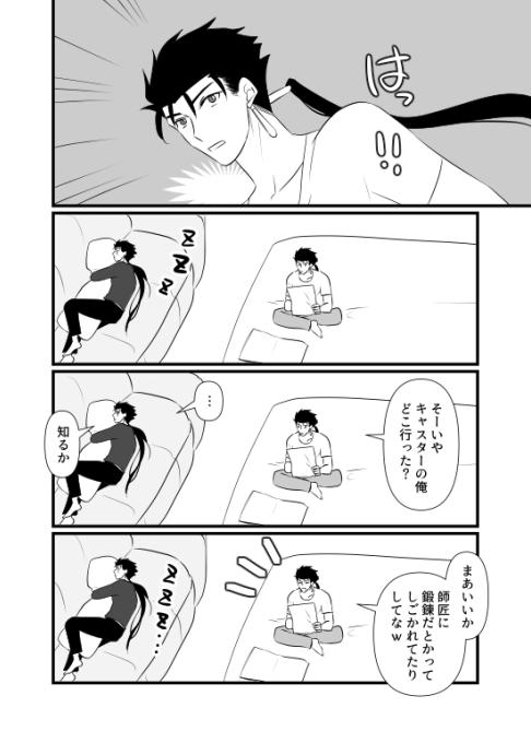 Huge Cock CasNiki to Shishou ga Ecchi Suru Yatsu - Fate grand order Foot Job - Page 11