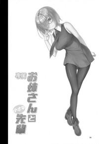 Foursome Senzoku Onee-san To Chiisana Senpai Fate Grand Order Livecam 4
