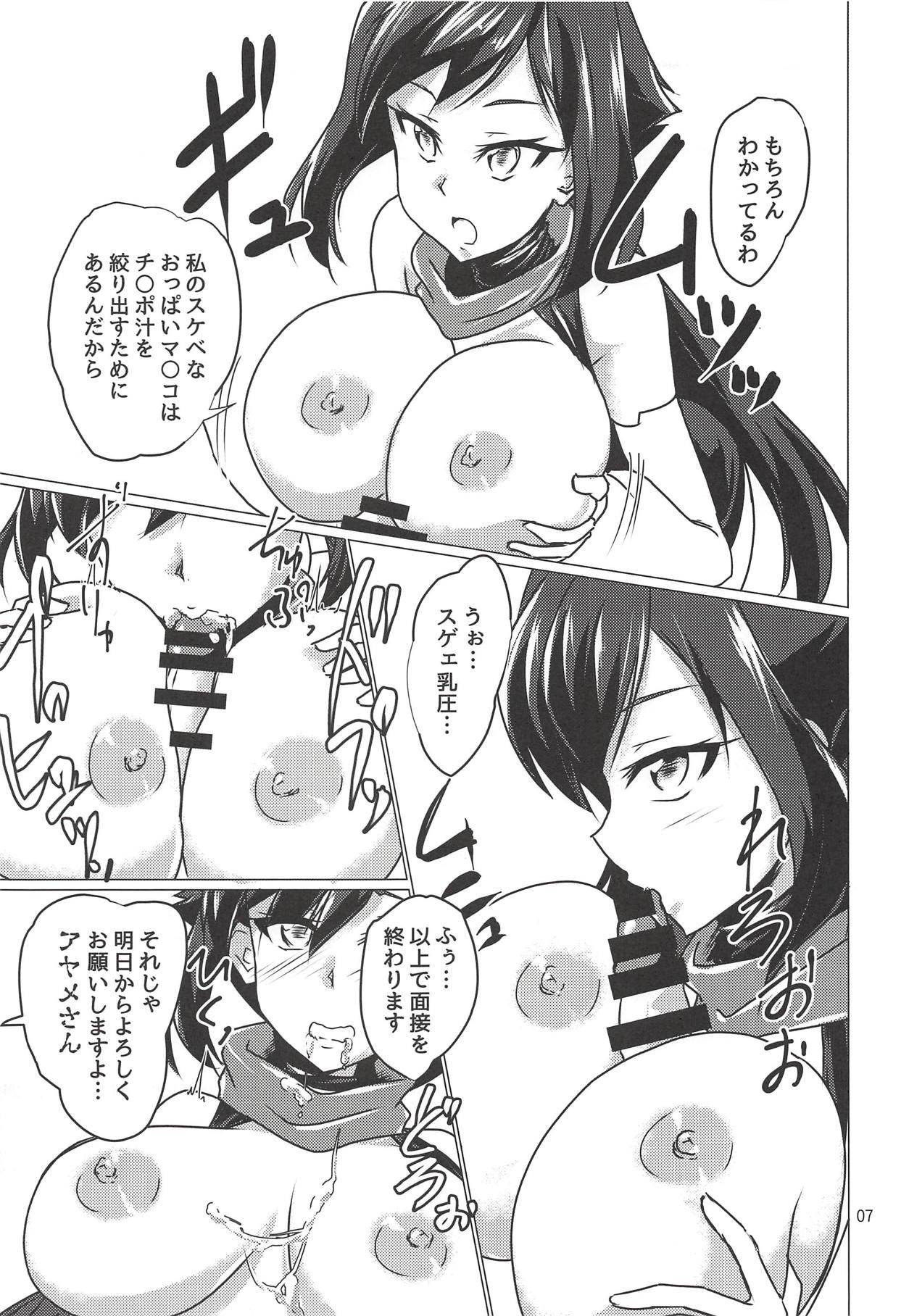 Condom Nama Diver-nin Ayame - Gundam build divers Anal Creampie - Page 6