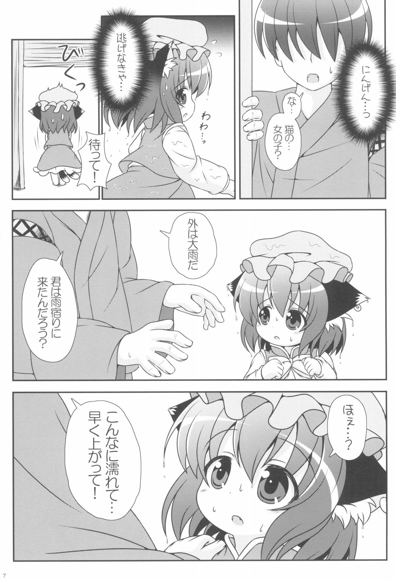 Daring Yappari Neko nano. 3 - Touhou project Ssbbw - Page 7