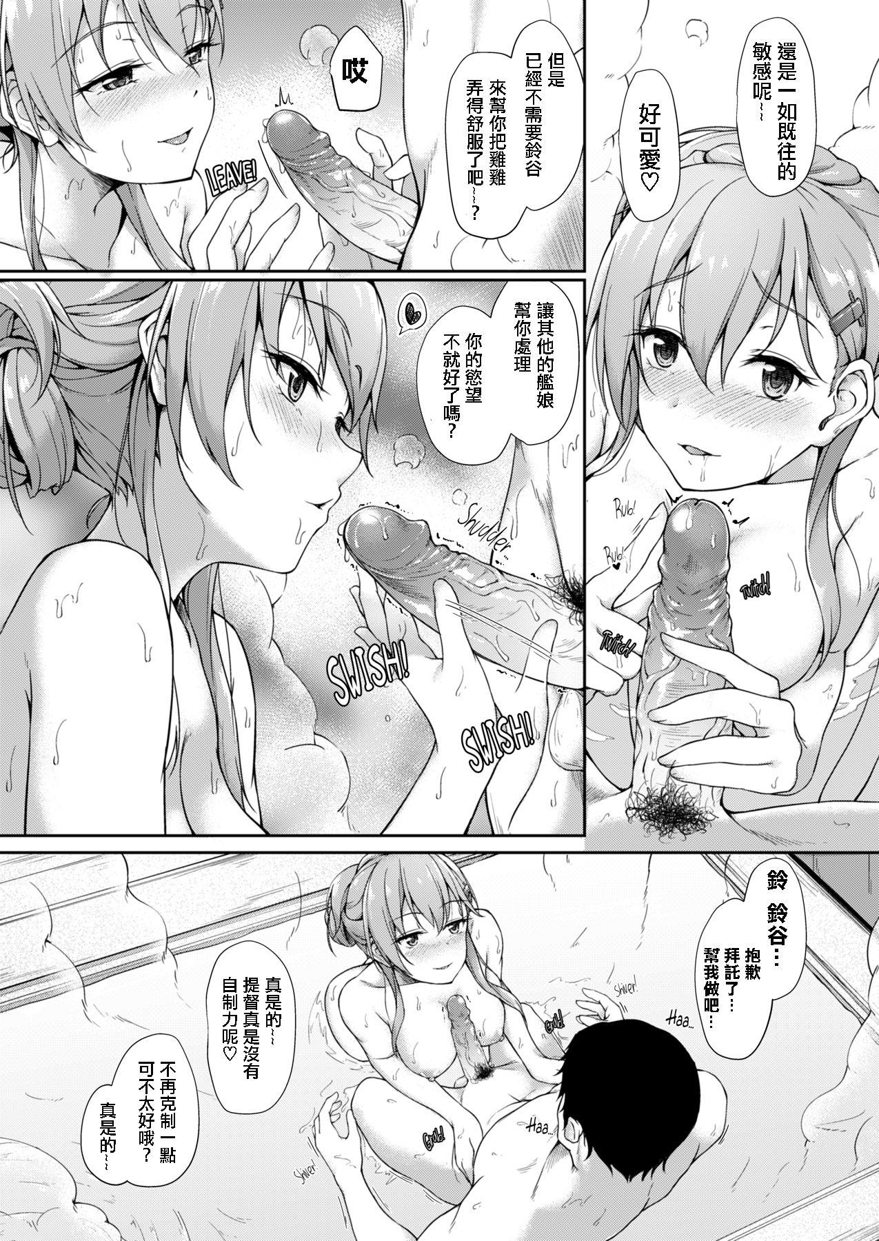 Pauzudo Suzunone o Kiite - Kantai collection Dick Sucking - Page 12