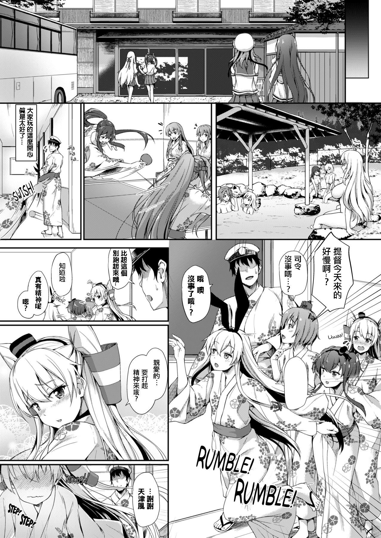 Sharing Suzunone o Kiite - Kantai collection Amateur Porno - Page 9