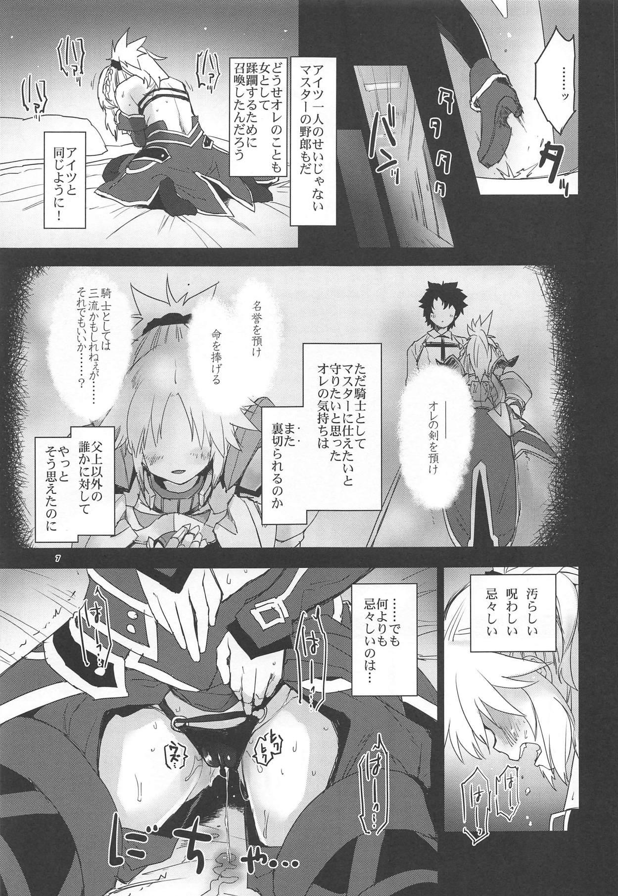 Teenage Porn With My Honey Knight - Fate grand order Asslick - Page 6