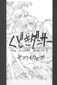 The Kudoki dancer 5 2