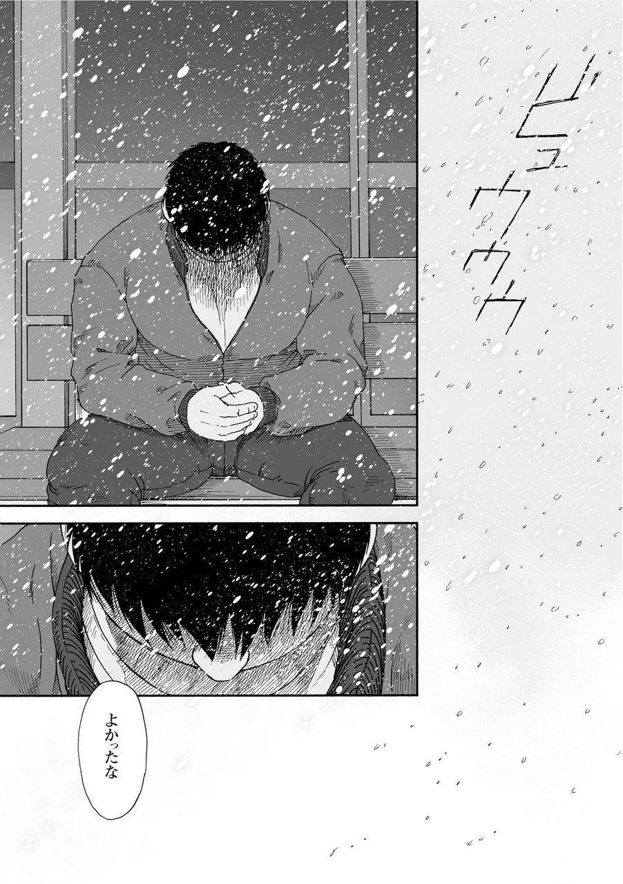 Karasu no Negura 318