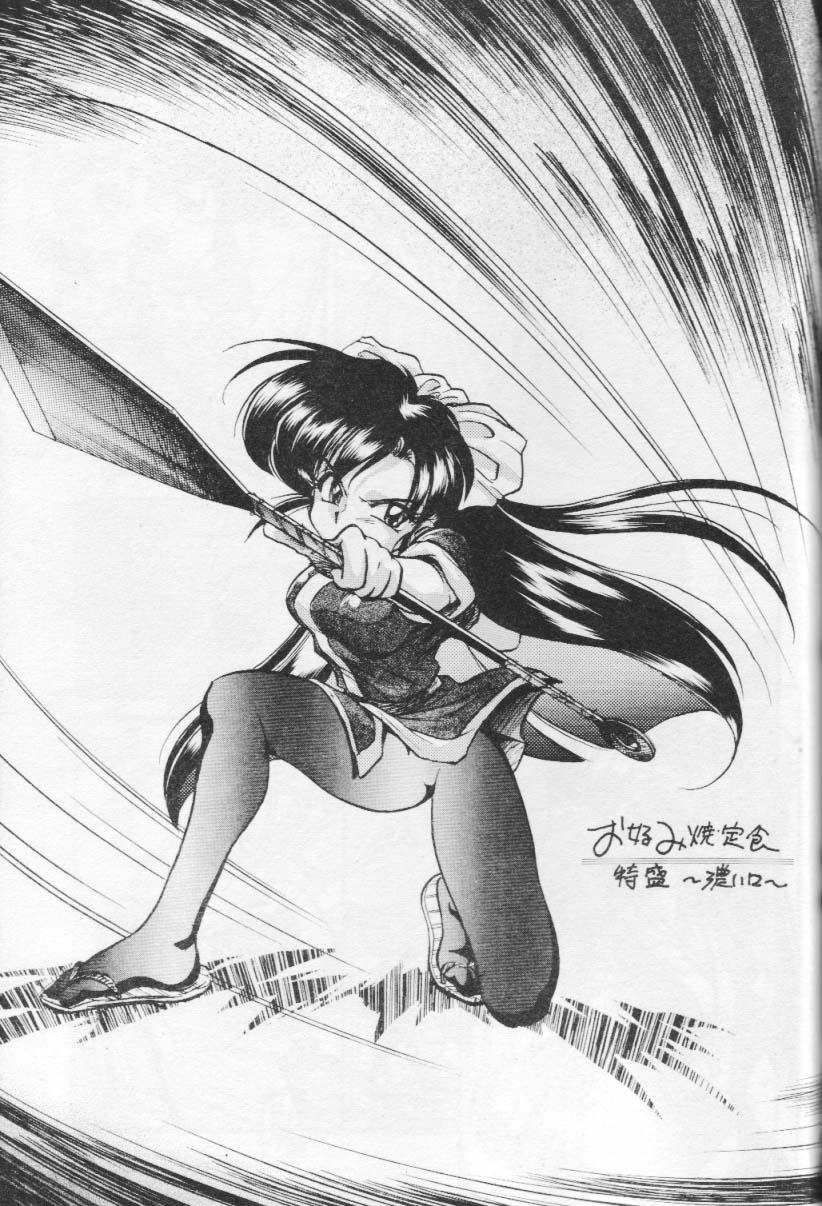 Real Amateur Okonomi Yaki Teishoku "Tokumori" - Ranma 12 Branquinha - Page 4