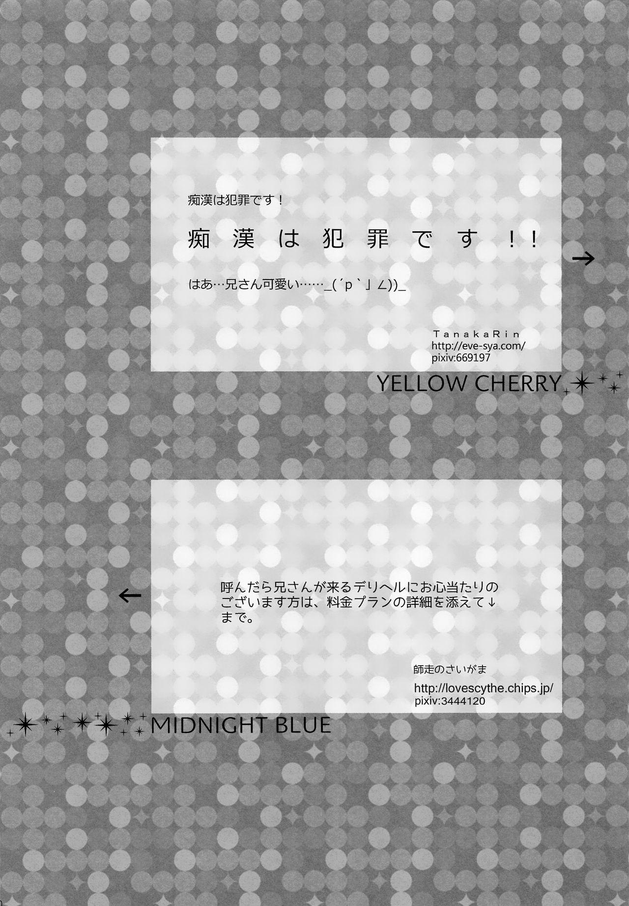 Pasivo YELLOWCHERRY,MIDNIGHTBLUE - Vocaloid Exgirlfriend - Page 11