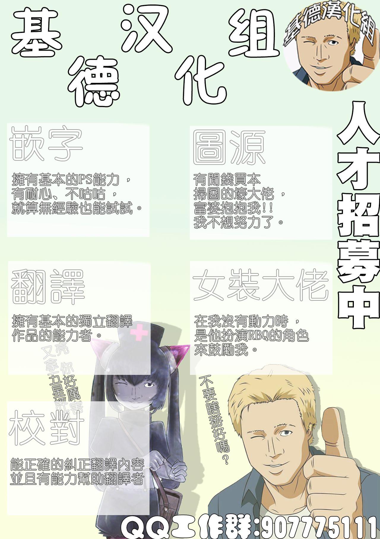 Pussy Orgasm (Reitaisai 15) [Tetoga] Onee-chan-tachi to Ecchi Shitai! (Touhou Project) [Chinese] [基德漢化組] - Touhou project Gay Boys - Page 29
