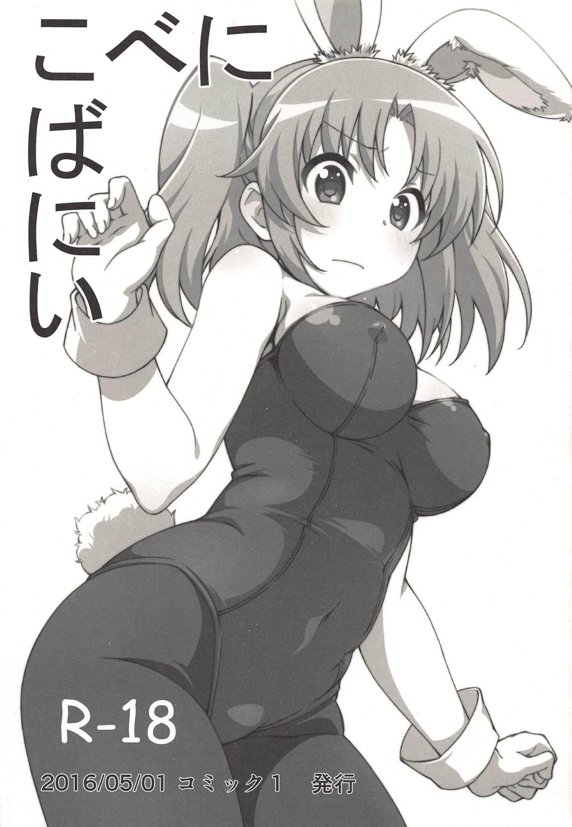 Asstomouth REPEAT BRIGHT DAY - Girls und panzer Mikakunin de shinkoukei Perfect Body - Page 2