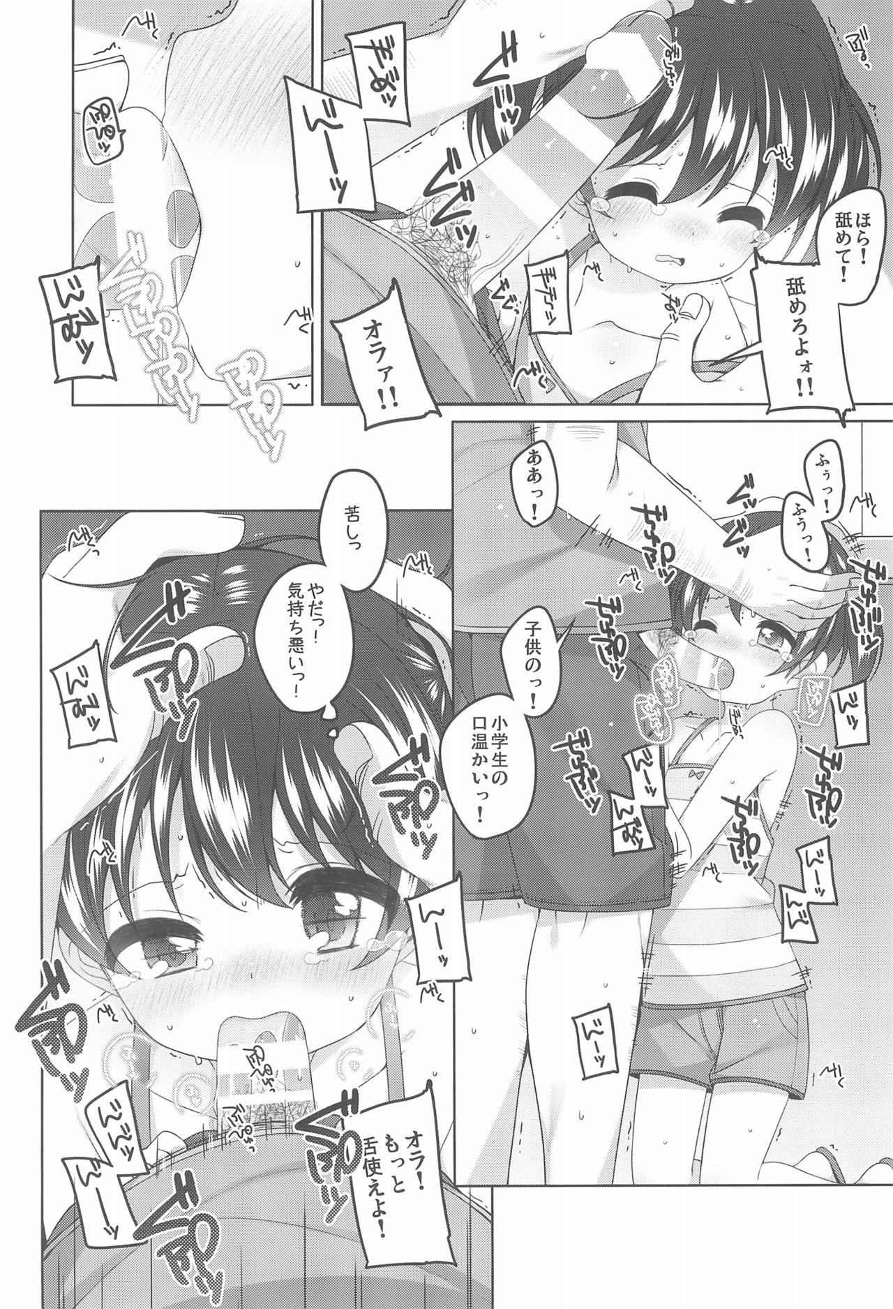 Boss M no Susume - Yuru camp Yama no susume Rough Fucking - Page 4