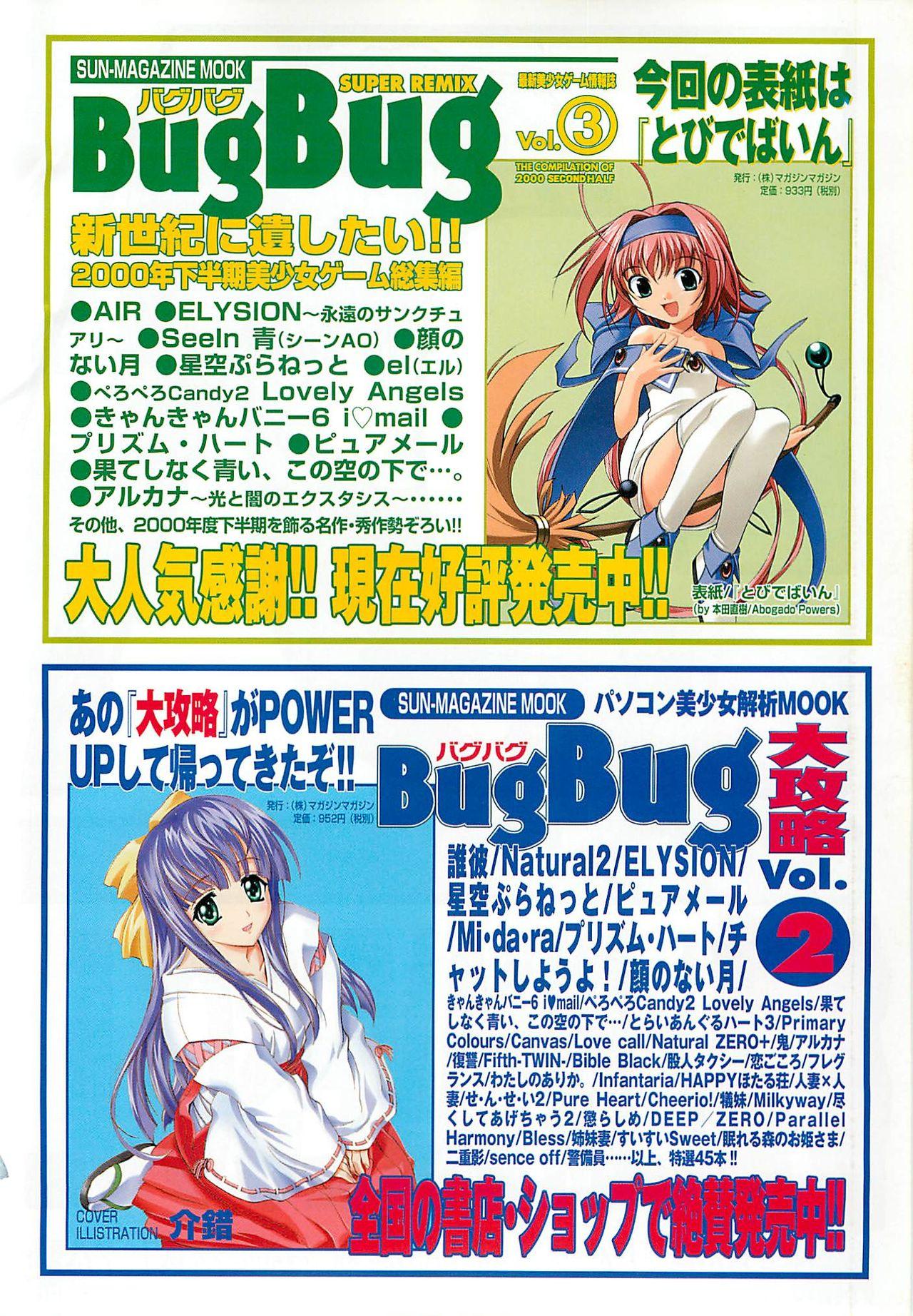 BugBug 2001-09 118
