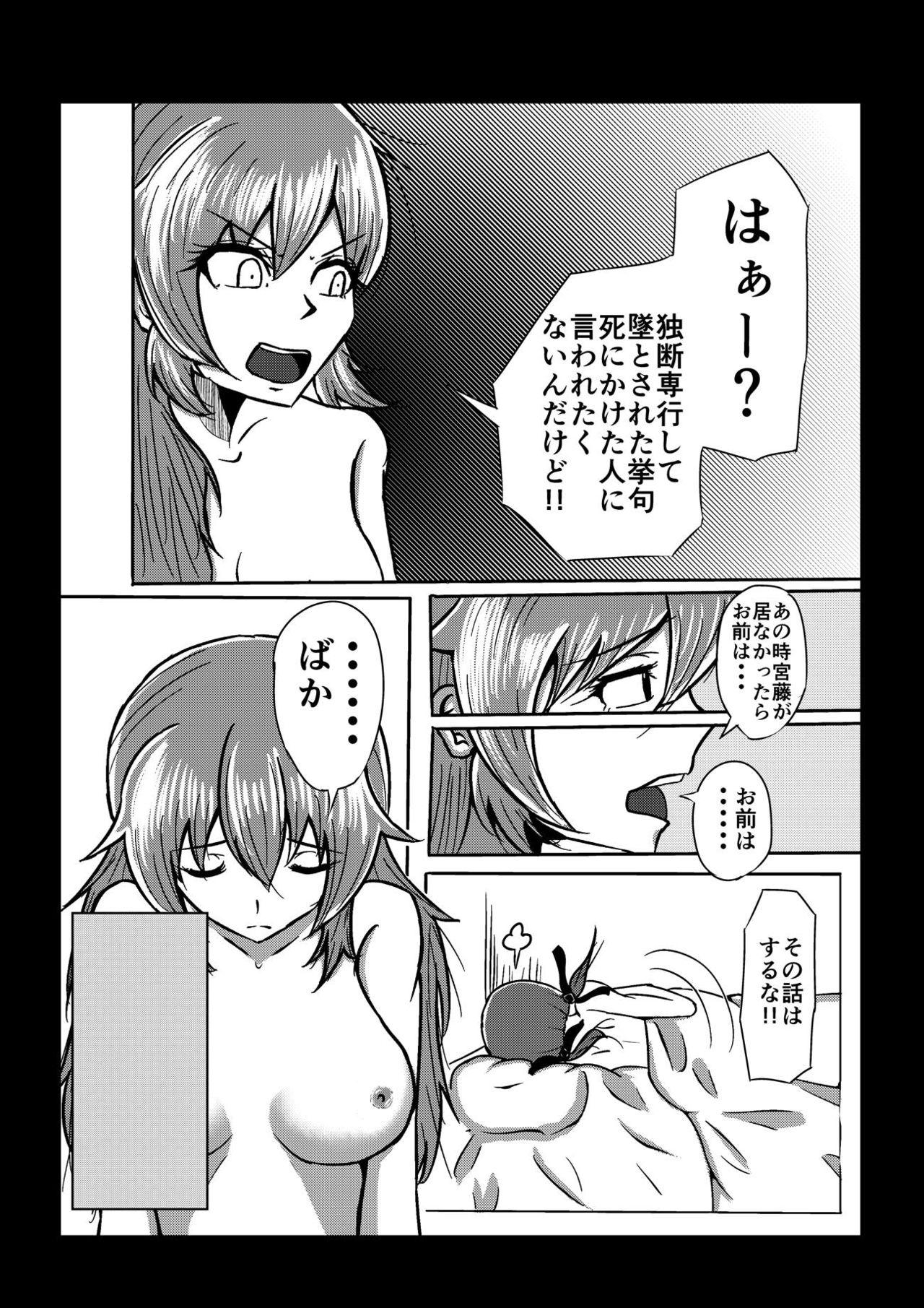 Clothed ANK 01 Futanari CharGer Bon - Strike witches Feet - Page 4