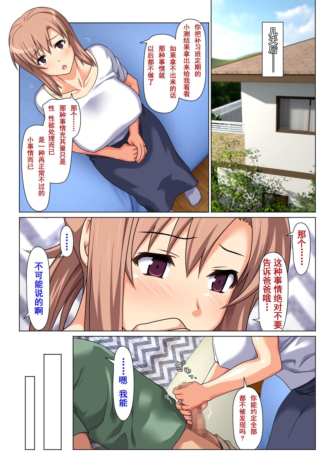 Cum Eating Seiseki UP o jouken ni mainichi nuite kureru Okaa-san - Original Face Fuck - Page 13