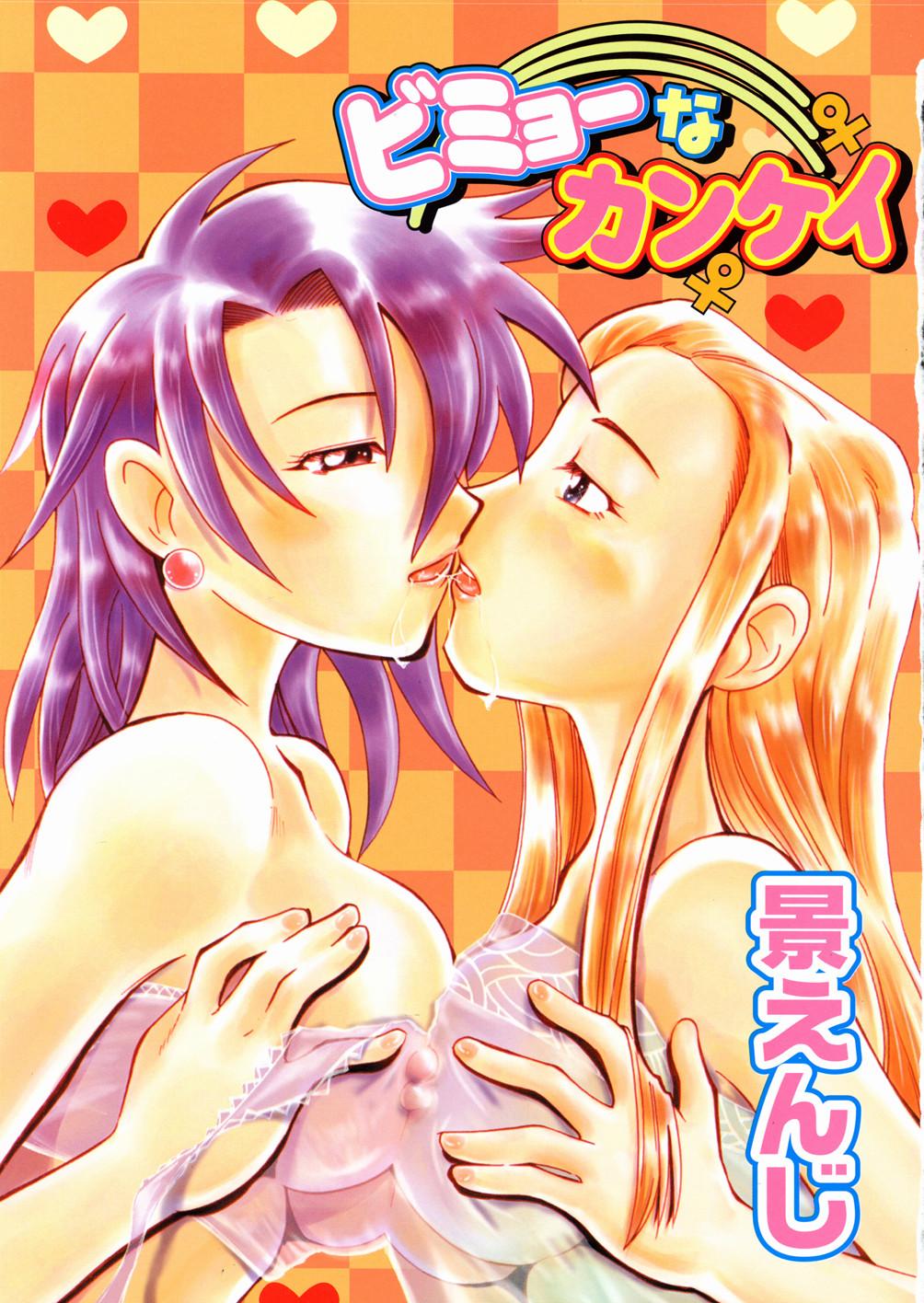 Eating Pussy Bimyou na Kankei Cuckold - Page 7