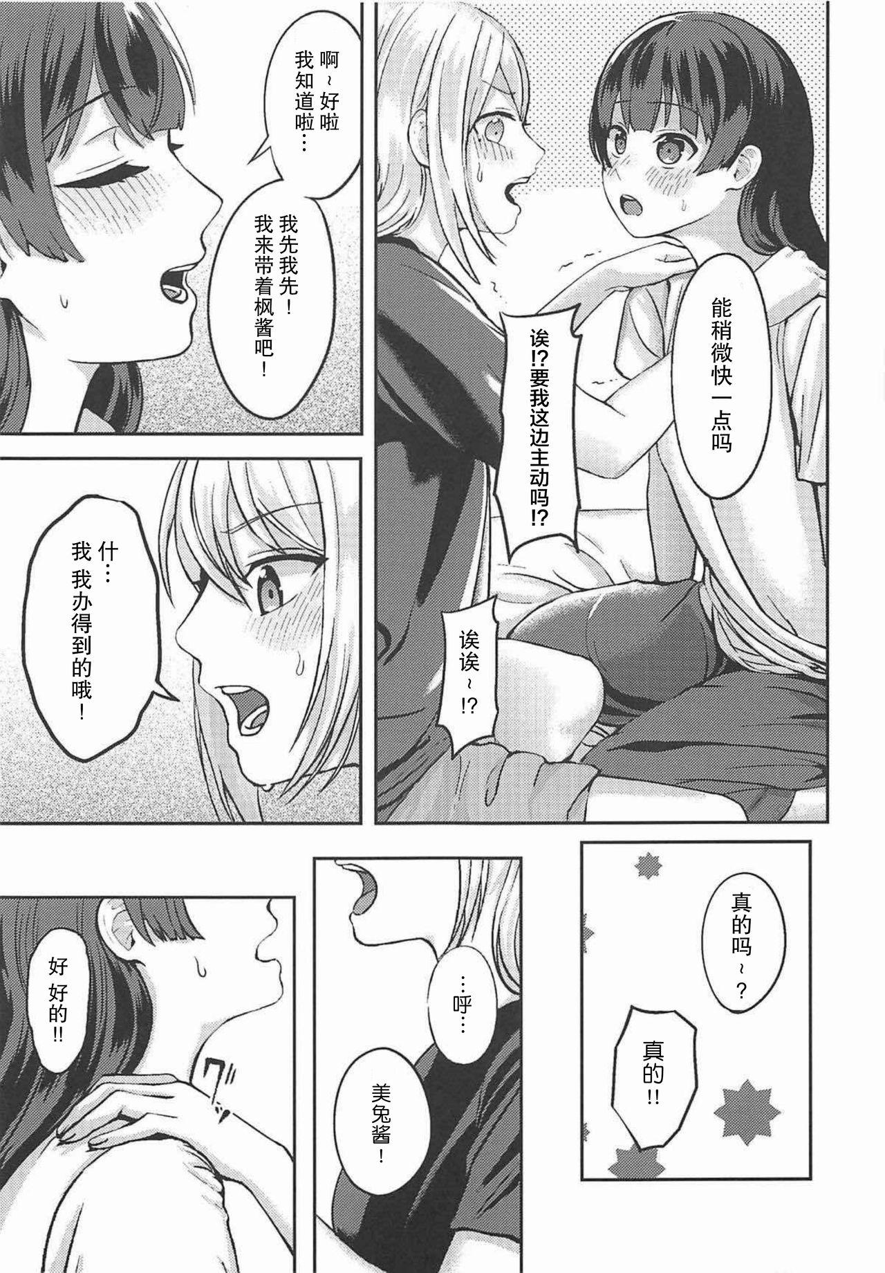 Girl Gets Fucked Jijitsu ha Nijisousaku yorimo Ki nari Argenta - Page 7