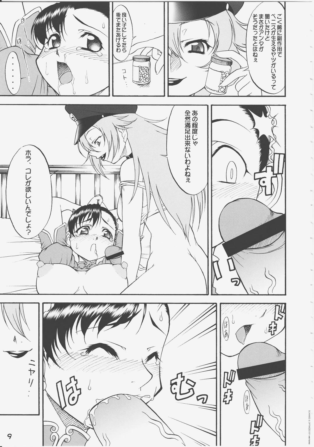 Cut Mikawa Ondo 4 - Street fighter Slut - Page 7