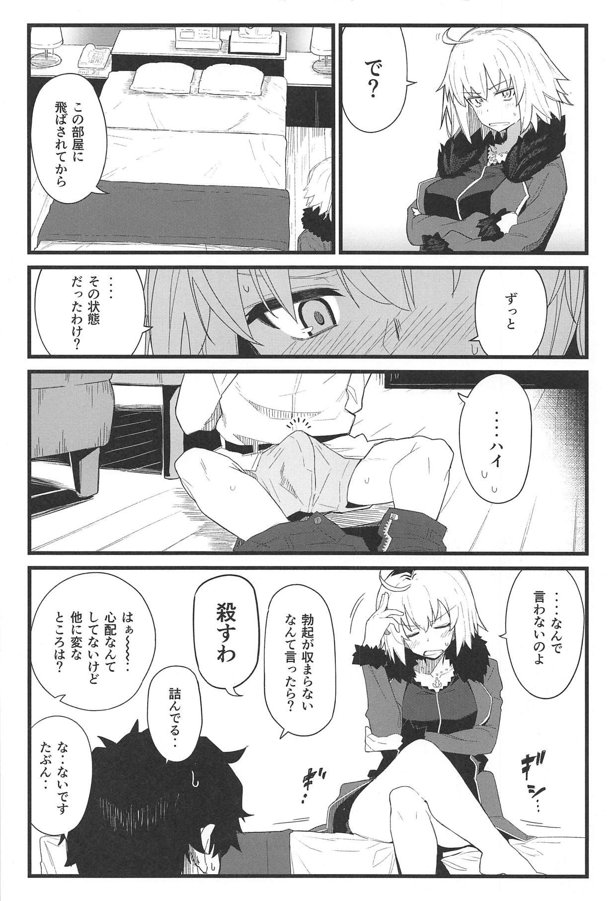 Playing GIRLFriend's 15 - Fate grand order Panocha - Page 3