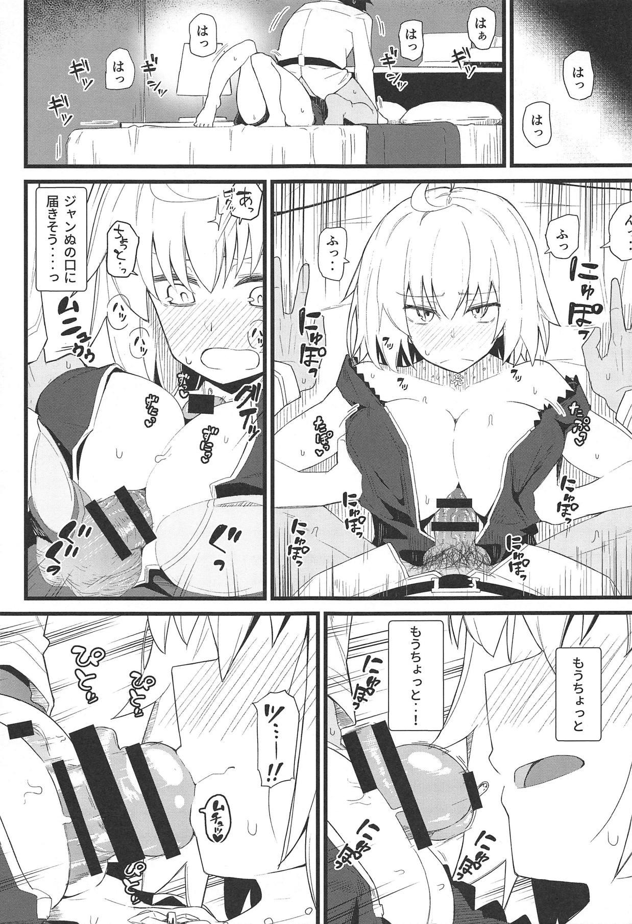 Exhibitionist GIRLFriend's 15 - Fate grand order Infiel - Page 6