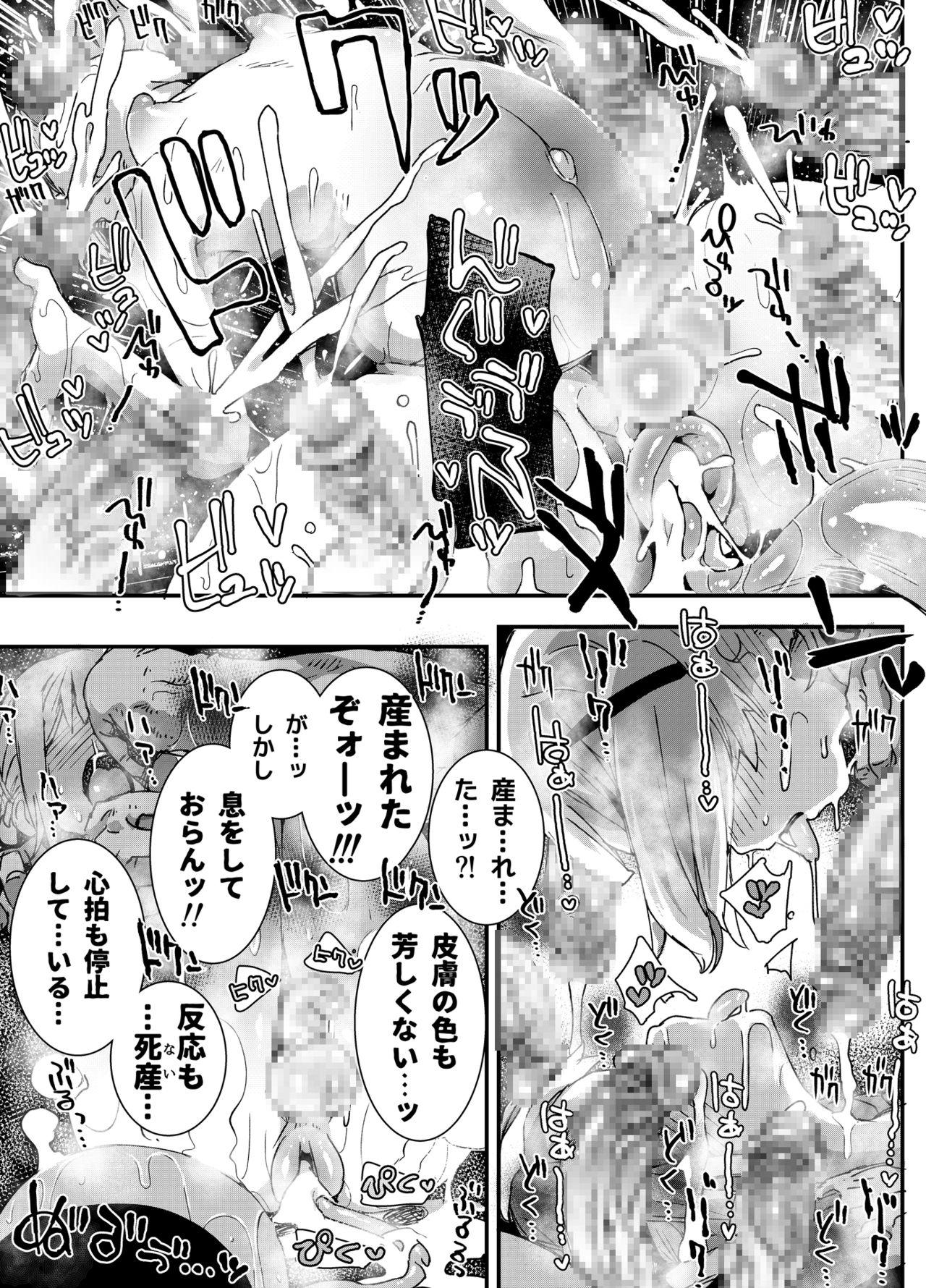 Cartoon "Otokonoko Oji-san to Shikyuu Uri no Shounen" - Original Peeing - Page 32