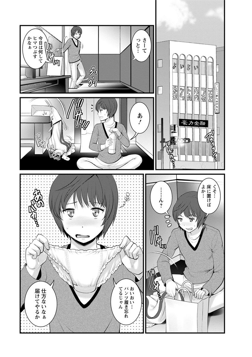 Toshimaku Sodachi no Toshima-san 129