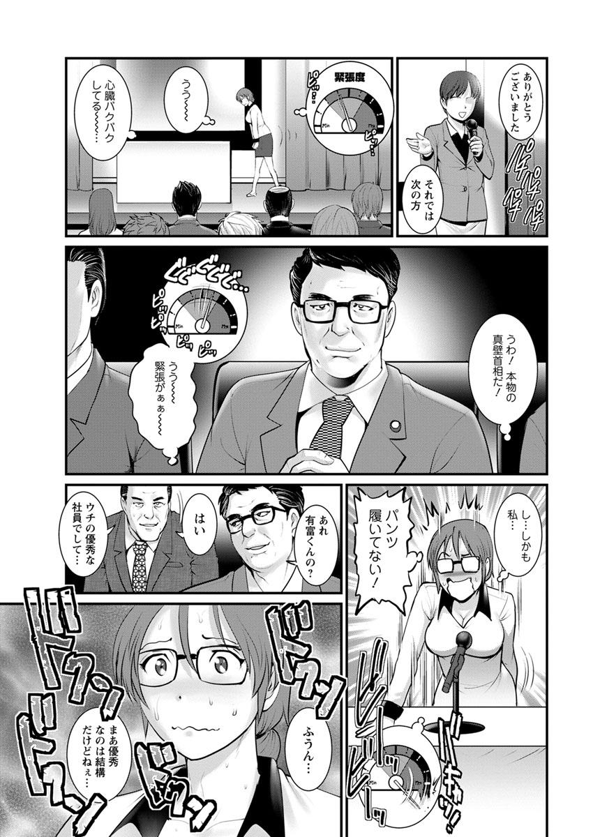 Toshimaku Sodachi no Toshima-san 130