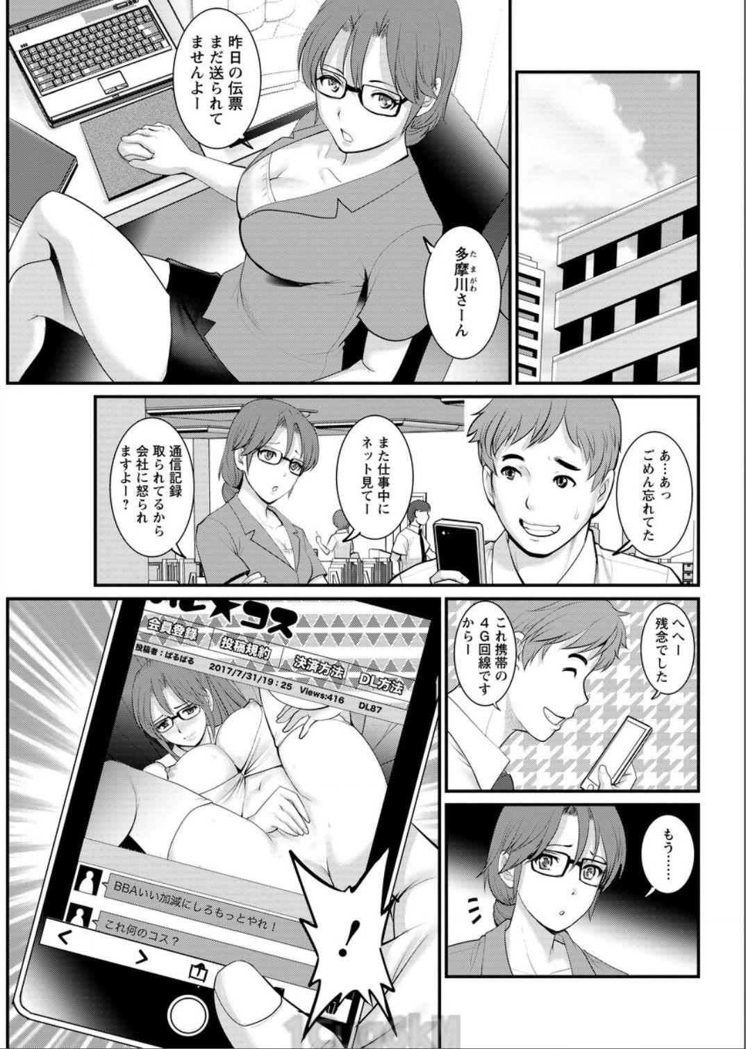 Toshimaku Sodachi no Toshima-san 151