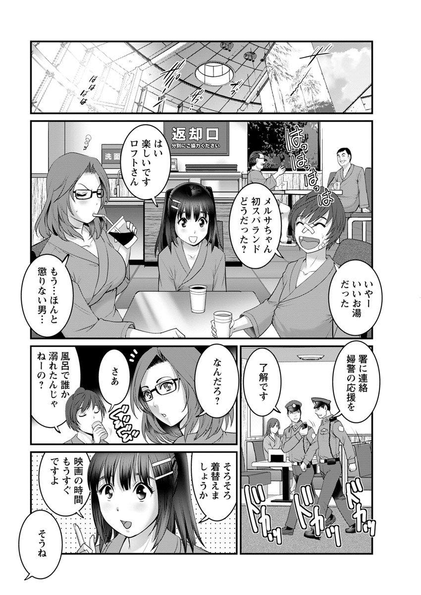 Toshimaku Sodachi no Toshima-san 323