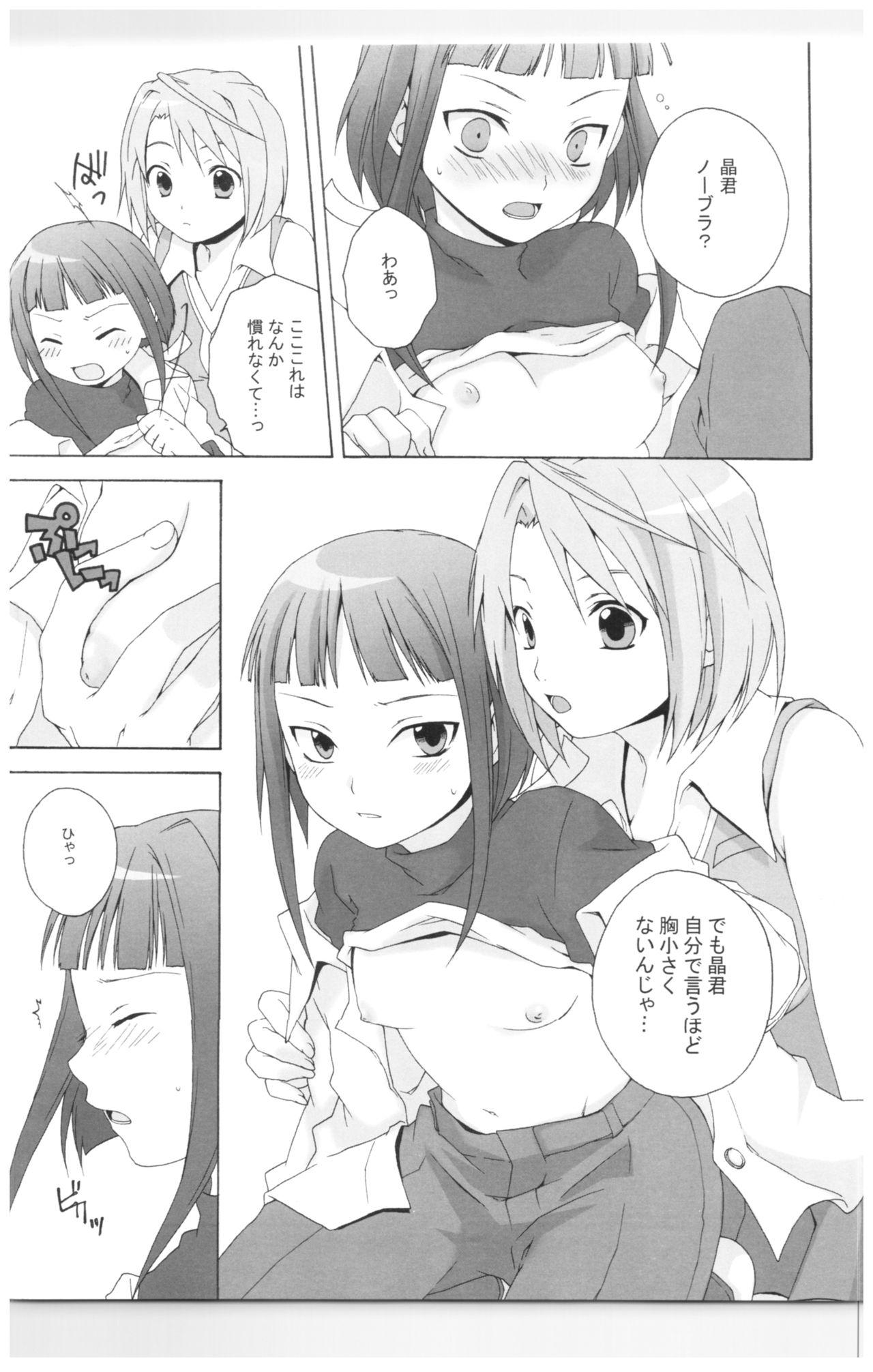 Slapping A/T - Mai hime Speculum - Page 12