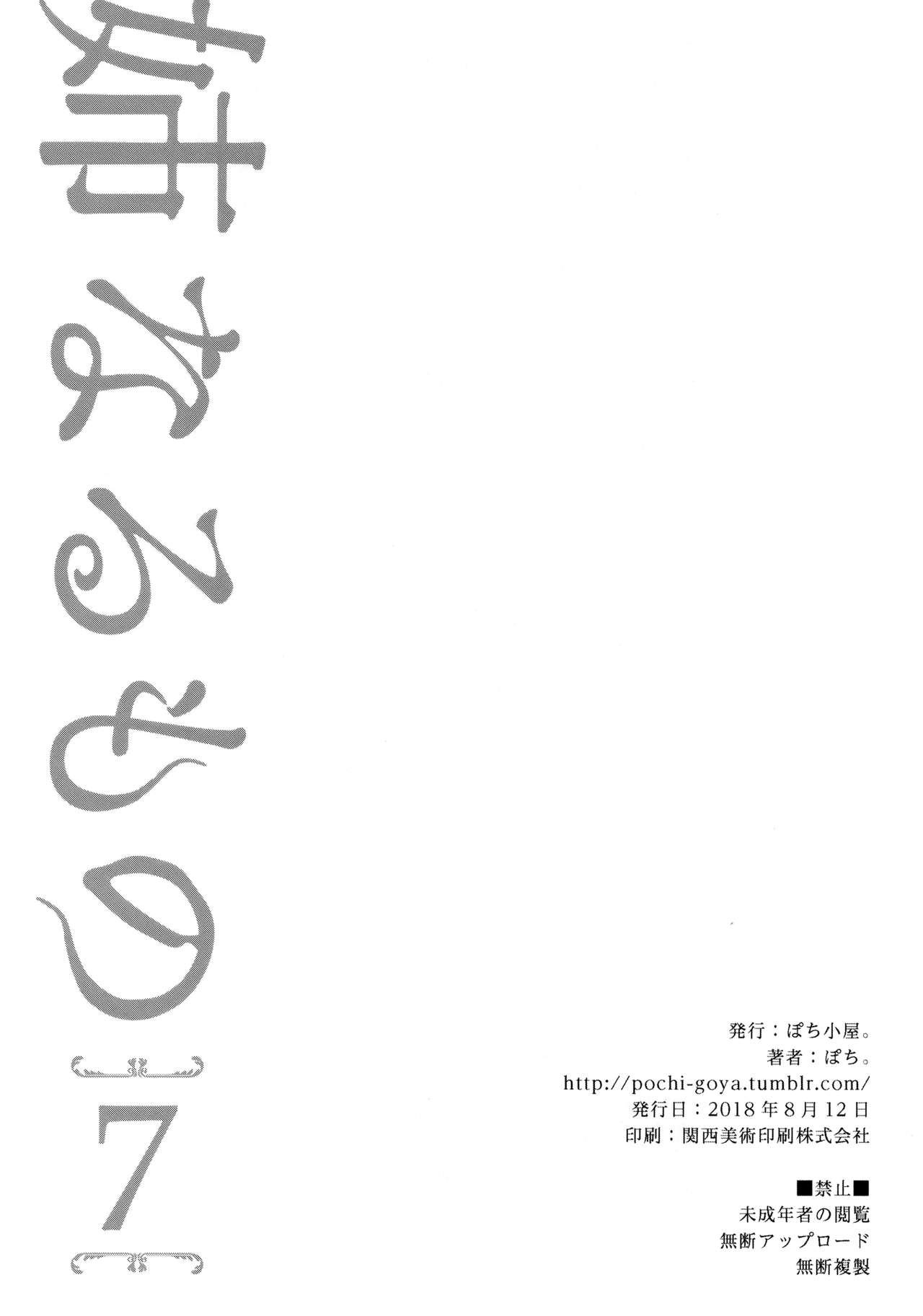 Analsex Ane Naru Mono 7 - Ane naru mono Old - Page 21