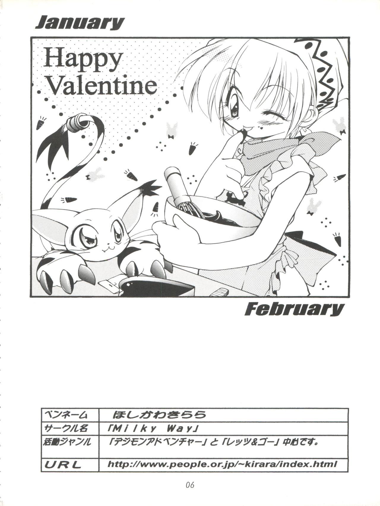 Virginity MY FAVOURITE - Digimon adventure Daddy - Page 6