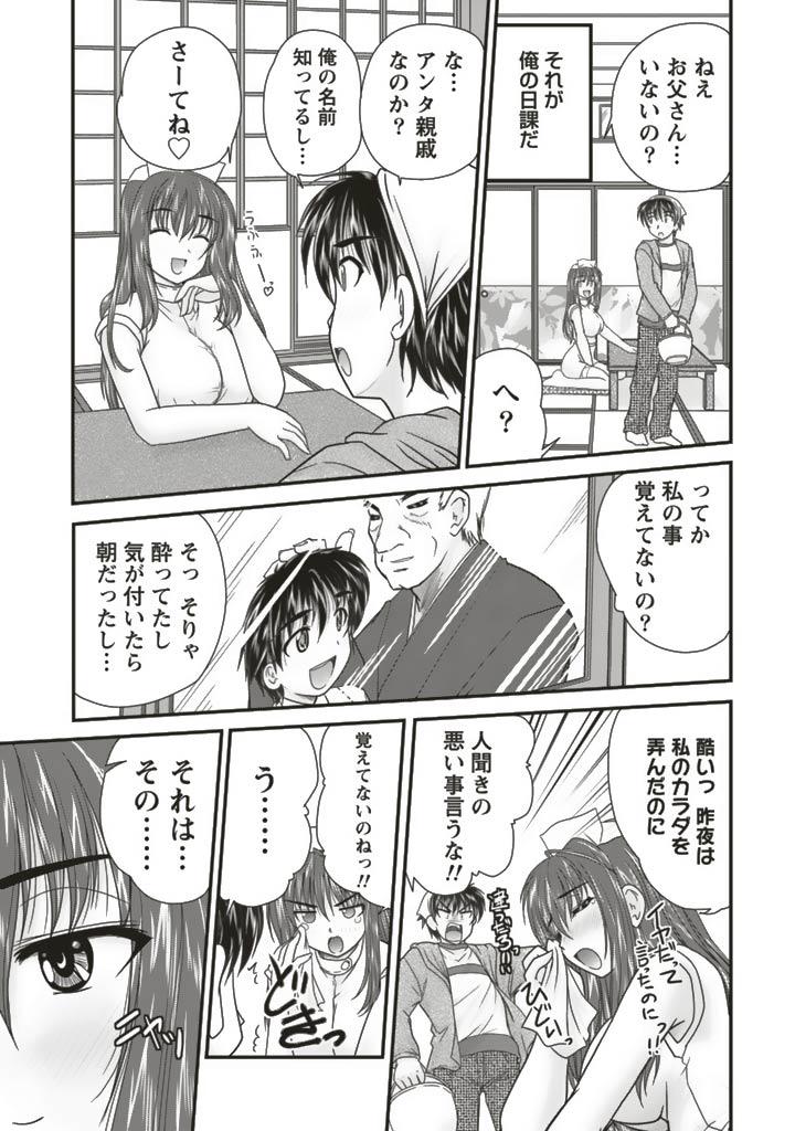 Amature Allure SANSHIMAI PLUS Lolicon - Page 7