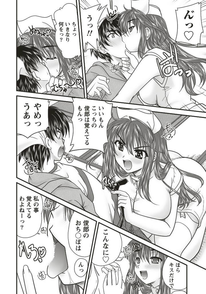 Free Rough Sex SANSHIMAI PLUS Firsttime - Page 8