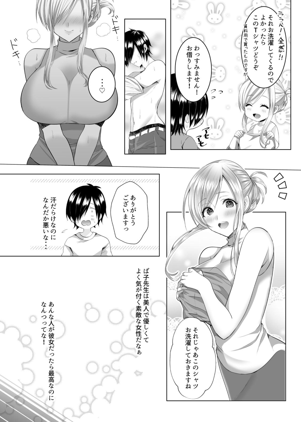 Cum In Mouth [Copin (Aizawa Chihiro)] Bako-sensei to Assistant-kun [Digital] - Original Transgender - Page 9