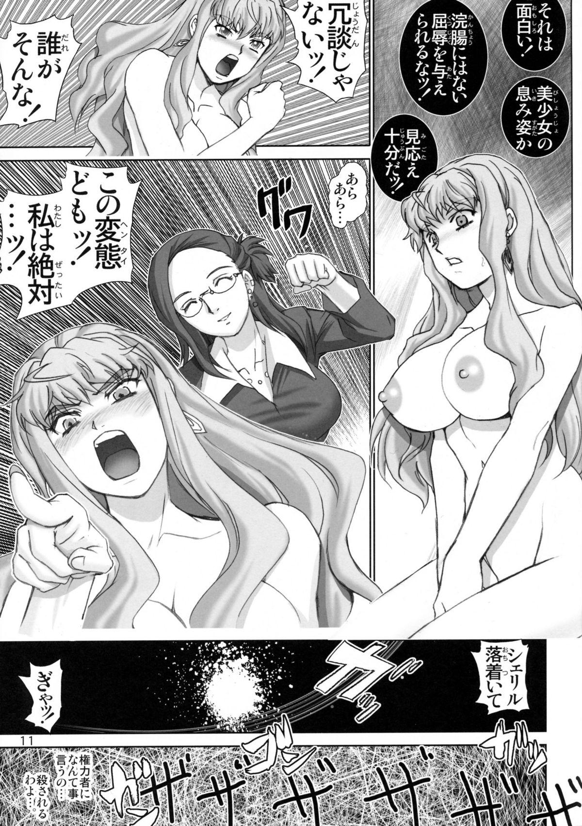 Foda Ranka no Jijou 2 Idol Chijou Rinkan | Ranka's Circumstances Two Shot - Macross frontier Vecina - Page 10
