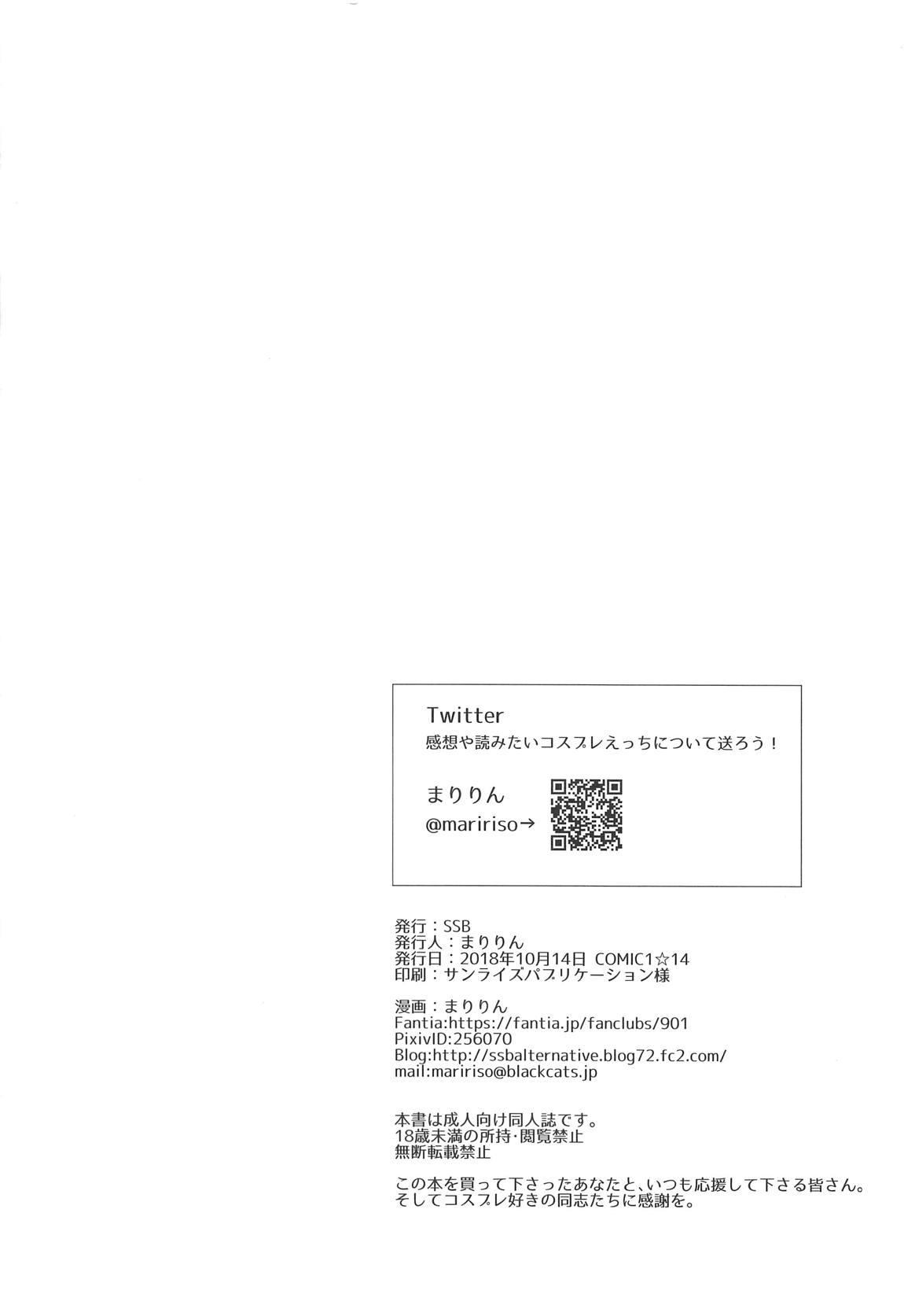 (COMIC1☆14) [SSB (Maririn)] Shinya no Hotel-nai Mizugi Satsuei - Kareshi Fuzai no Cosplay Chakui Rankou (Kantai Collection -KanColle-) 24