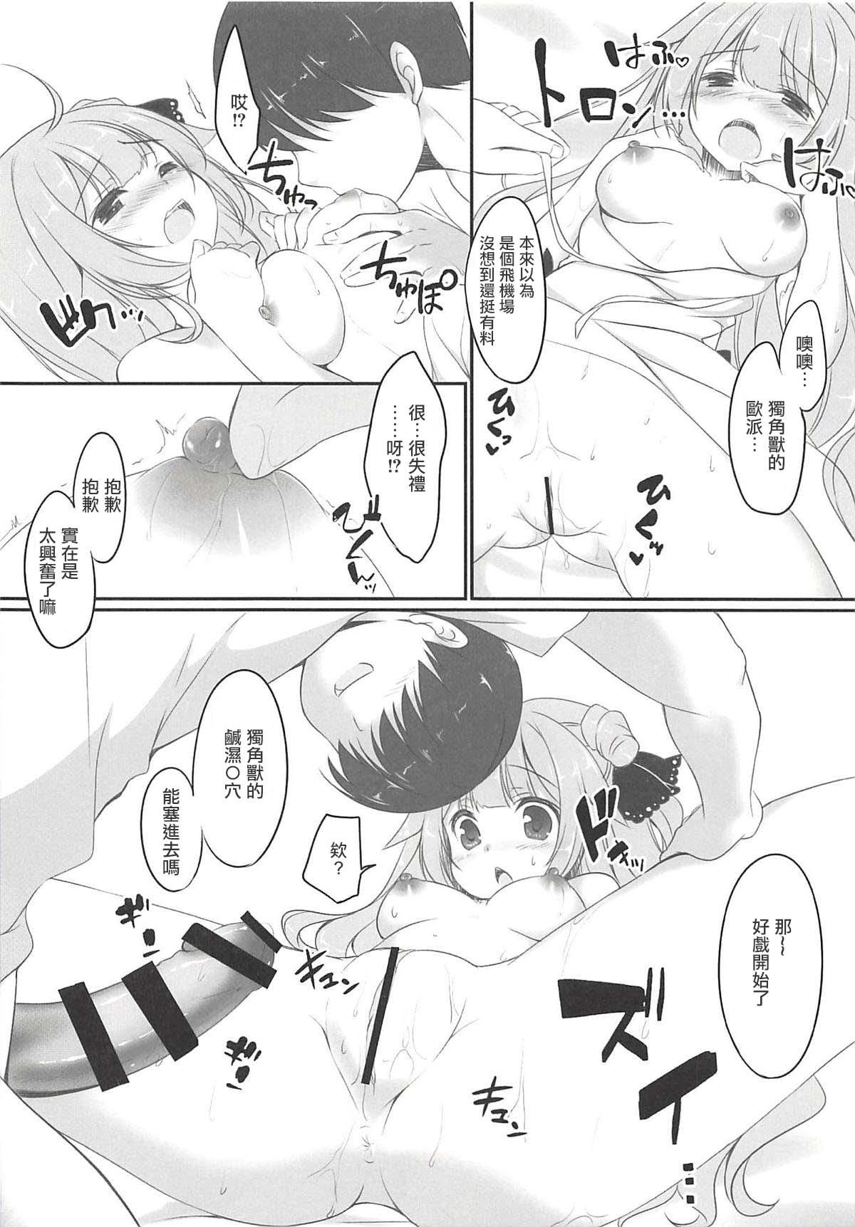 Hot Sluts Unicorn wa Iiko? - Azur lane Eating Pussy - Page 10