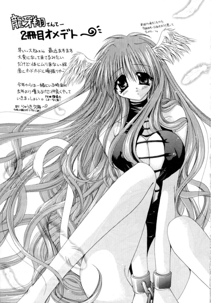 Yureru Shiroi Hana 189