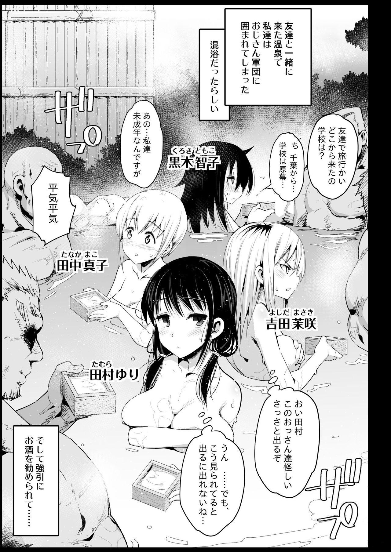 Gay Spank Haranjau Yuri-chan - Its not my fault that im not popular Spreading - Page 5