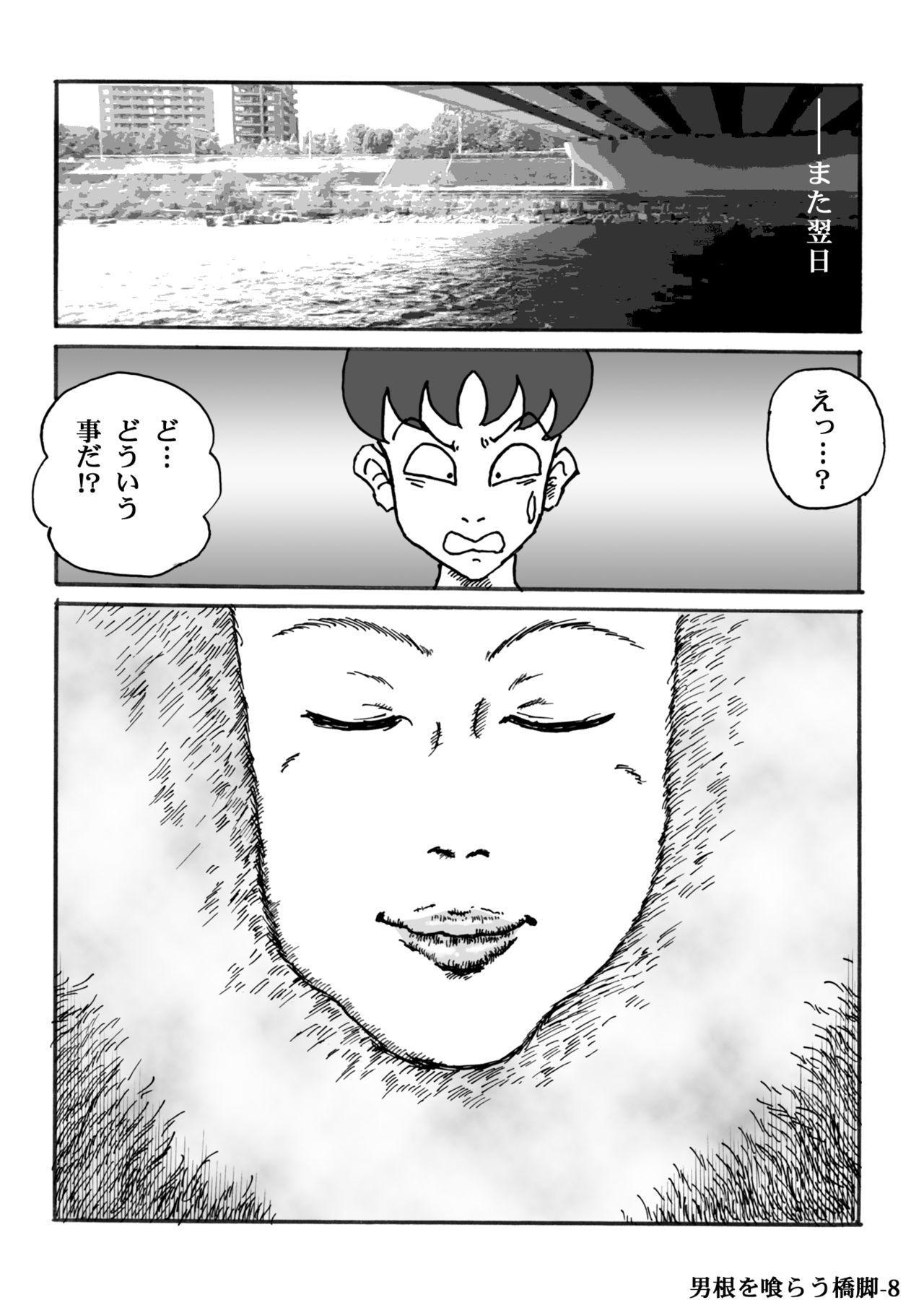 Gay Dankon o Kurau Kyoukyaku - Original Seduction - Page 8