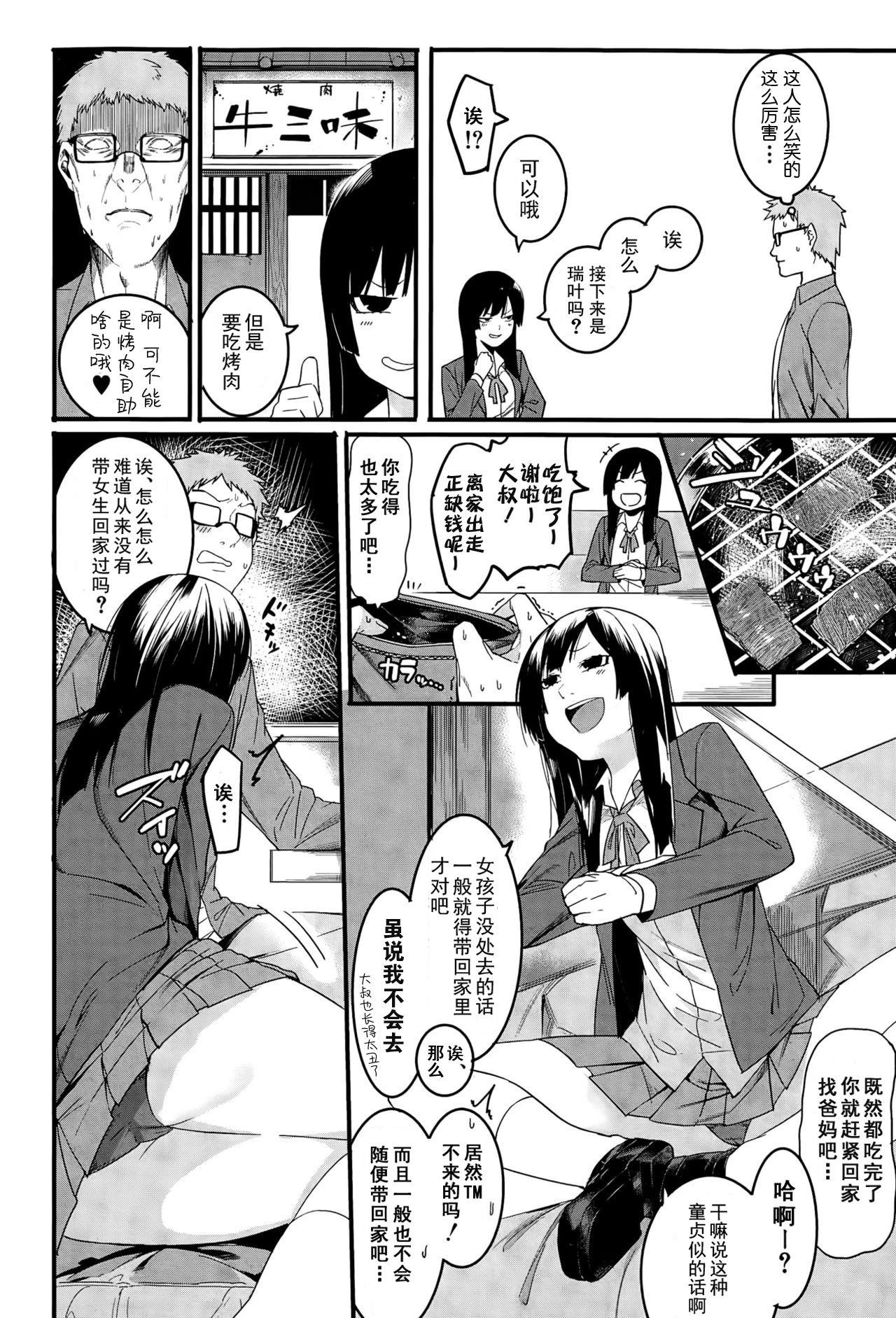 Eng Sub Mizuha wa Ijippari Street Fuck - Page 3