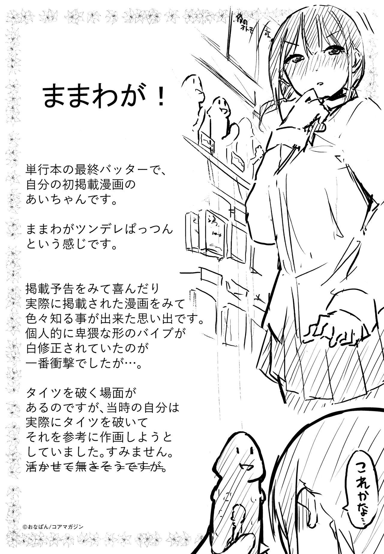 Panties Hadaka no Kimochi Facial - Page 227