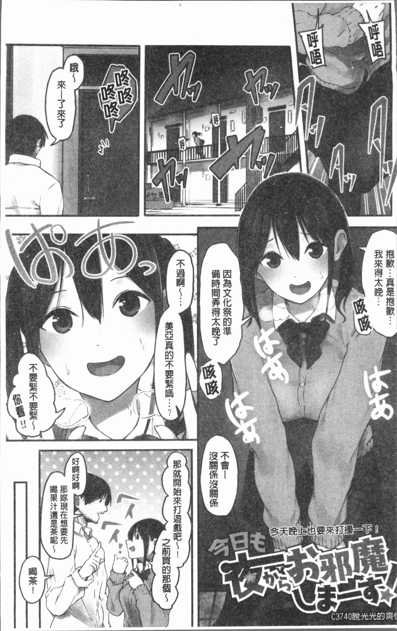 Ex Girlfriends Hadaka no Kimochi Gonzo - Page 6