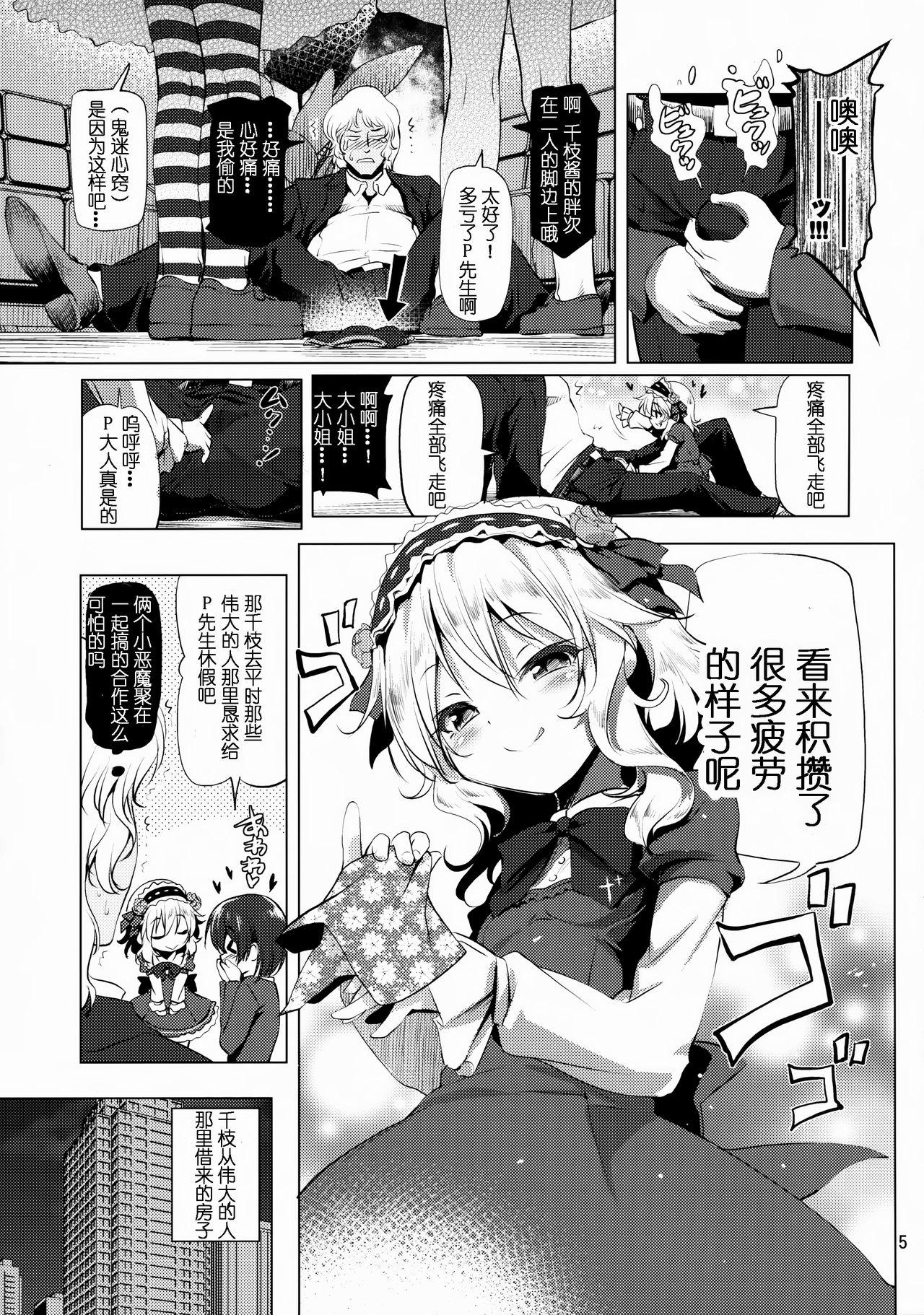 Moms Dere Paco - The idolmaster Secretary - Page 5