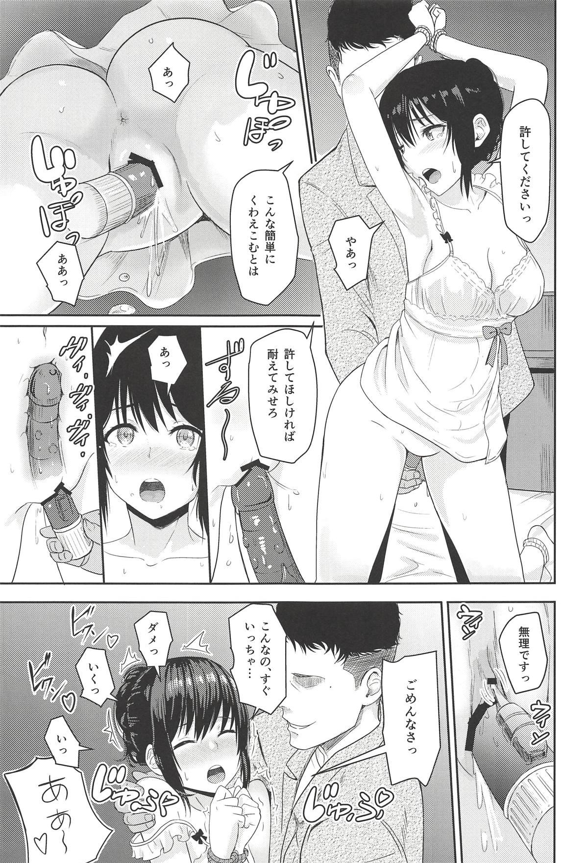 Groping Mitsuha - Kimi no na wa. Putita - Page 14