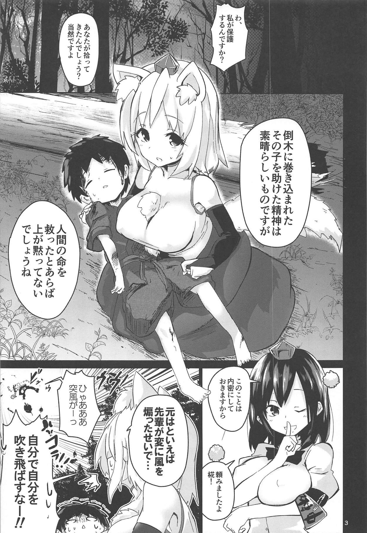 Big Shota to Dousei Shitetara Hatsujouki ni Haicchaimashita - Touhou project Harcore - Page 4