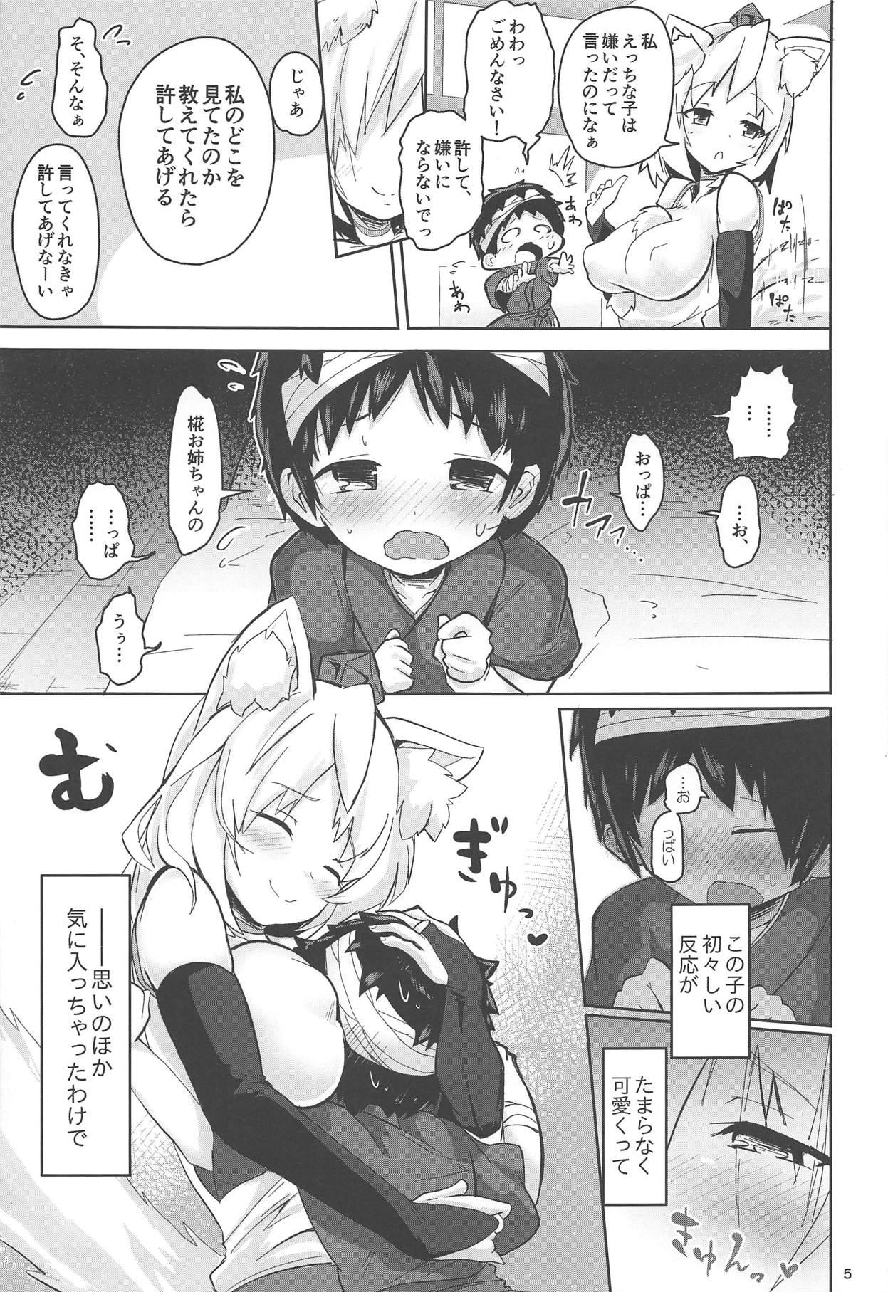 Job Shota to Dousei Shitetara Hatsujouki ni Haicchaimashita - Touhou project Olderwoman - Page 6