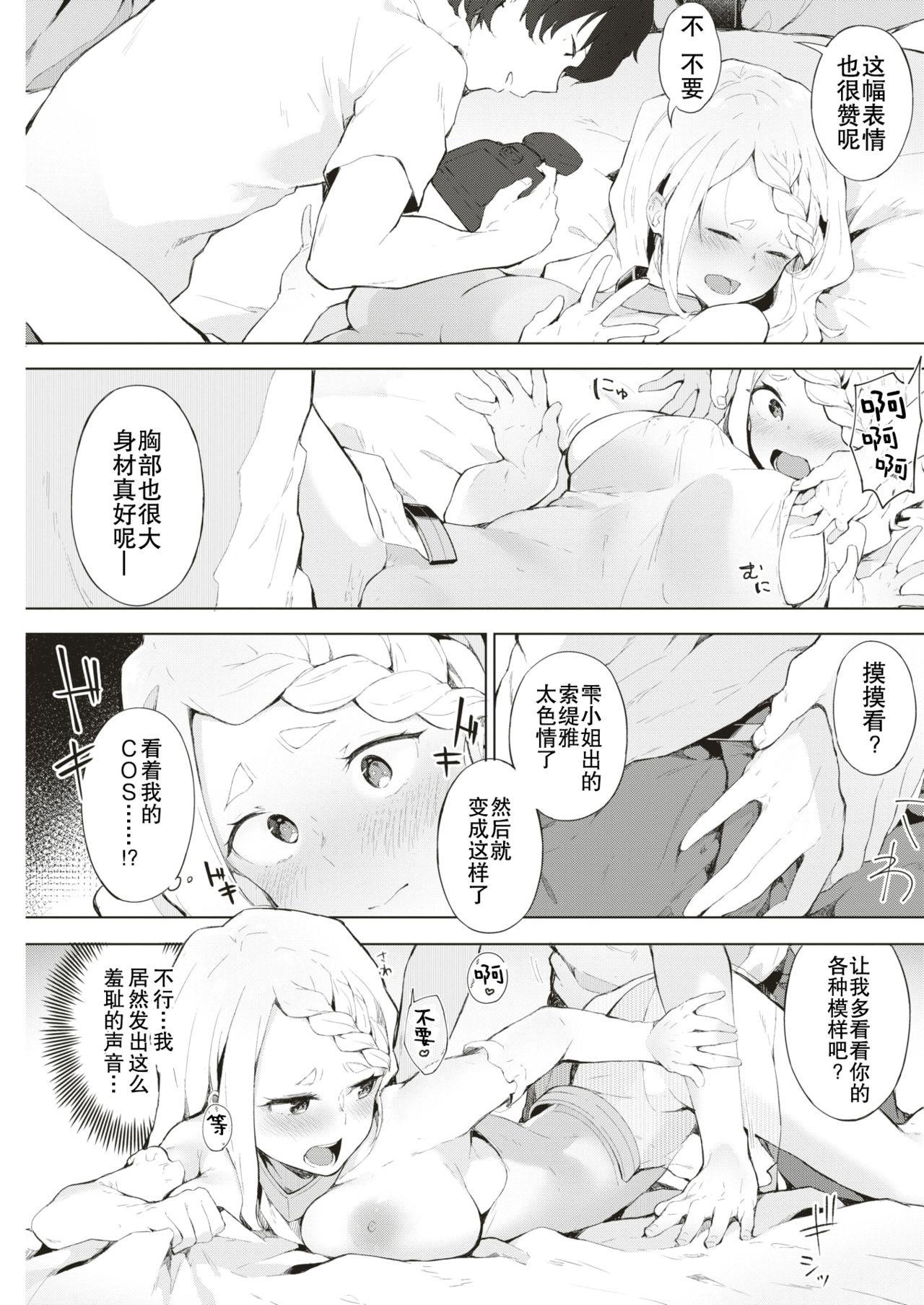 Gay Military Watashi ja Nai Watashi Fuck - Page 8