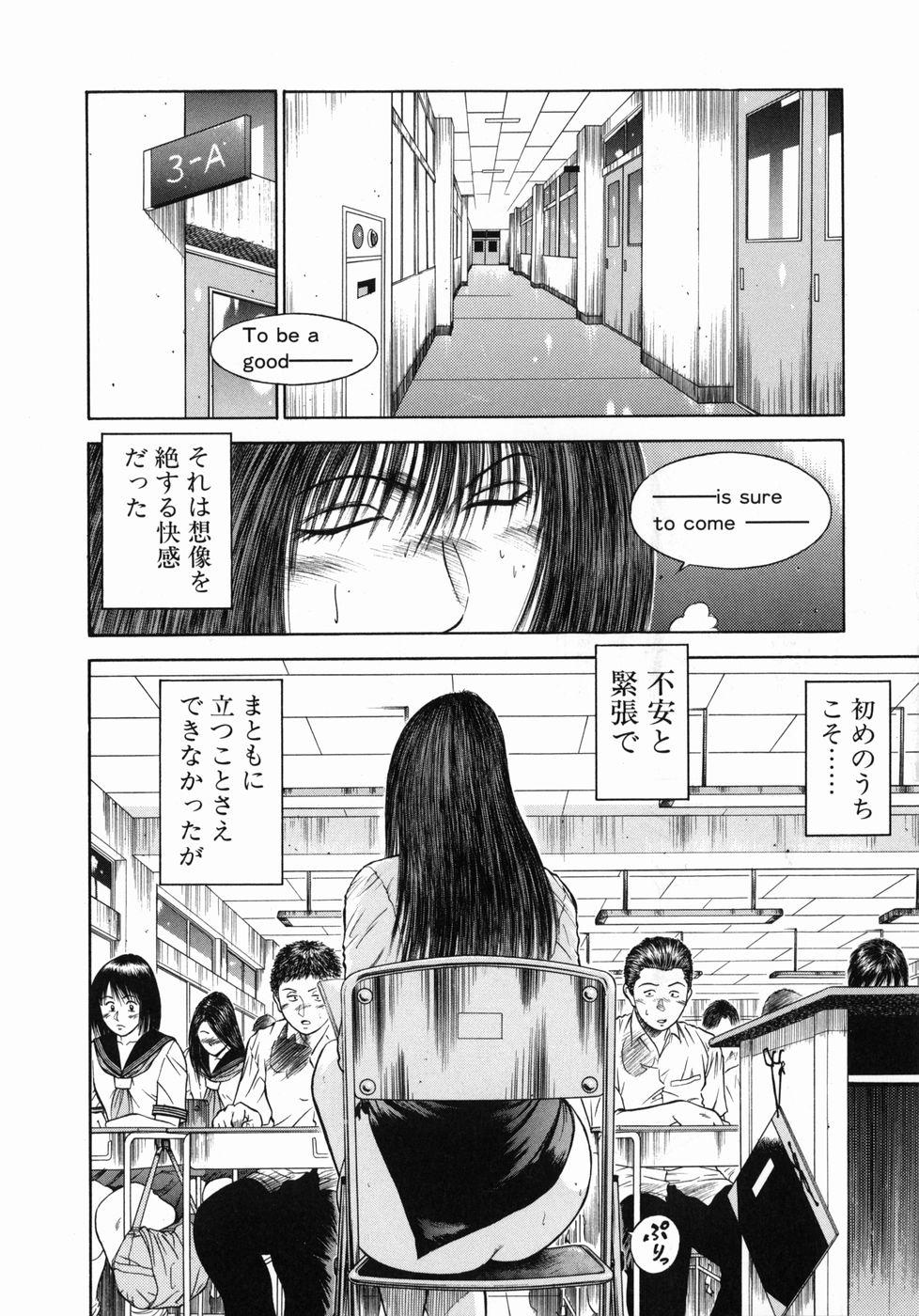 Chichona Shin Dorei Jokyoushi Mashou no Curriculum Naked - Page 8